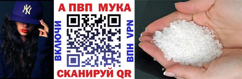 Как найти закладки Свободный АМФЕТАМИН ГАШИШ Каннабис А ПВП