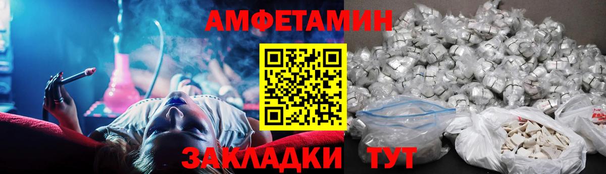 АМФЕТАМИН  АМФЕТАМИН  Свободный  ОМГ ОМГ как зайти  АМФ 98%  Вход с VPN 