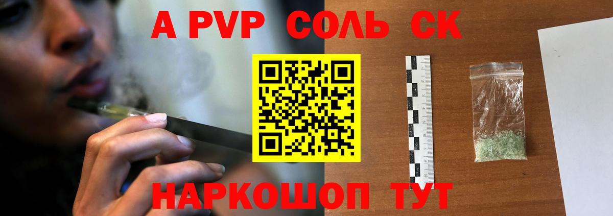 Alfa_PVP крисы CK Свободный