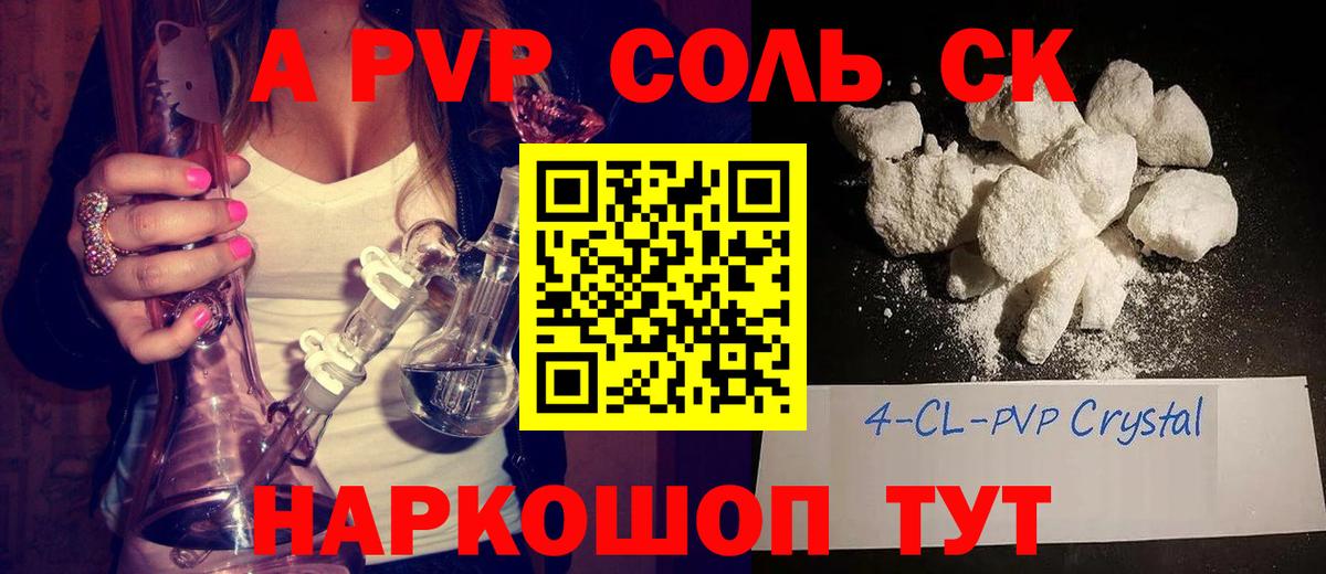 A PVP  А ПВП СК  Вход с VPN  Свободный  Альфа ПВП СК 