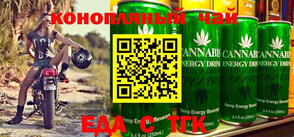 Свободный  Еда ТГК конопля  Вход с VPN 