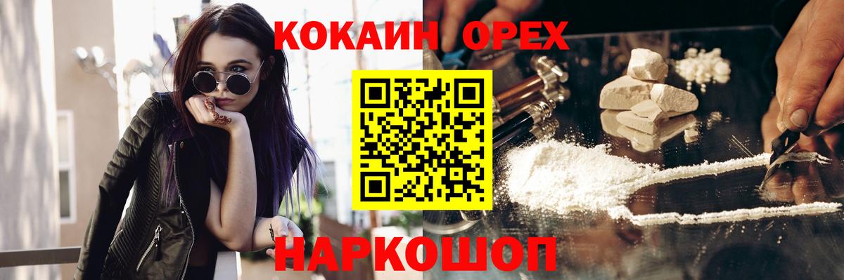 Кокаин Колумбийский Свободный