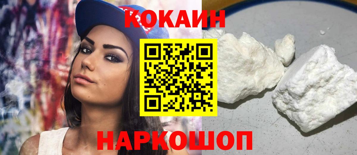 Свободный  Кокаин  Вход с VPN  Cocaine Колумбийский 