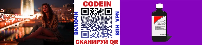 нарко площадка наркотические препараты  Свободный  Codein Purple Drank 