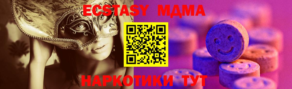 Экстази диски  MEGA ТОР  Ecstasy VHQ  Свободный  Вход с VPN 