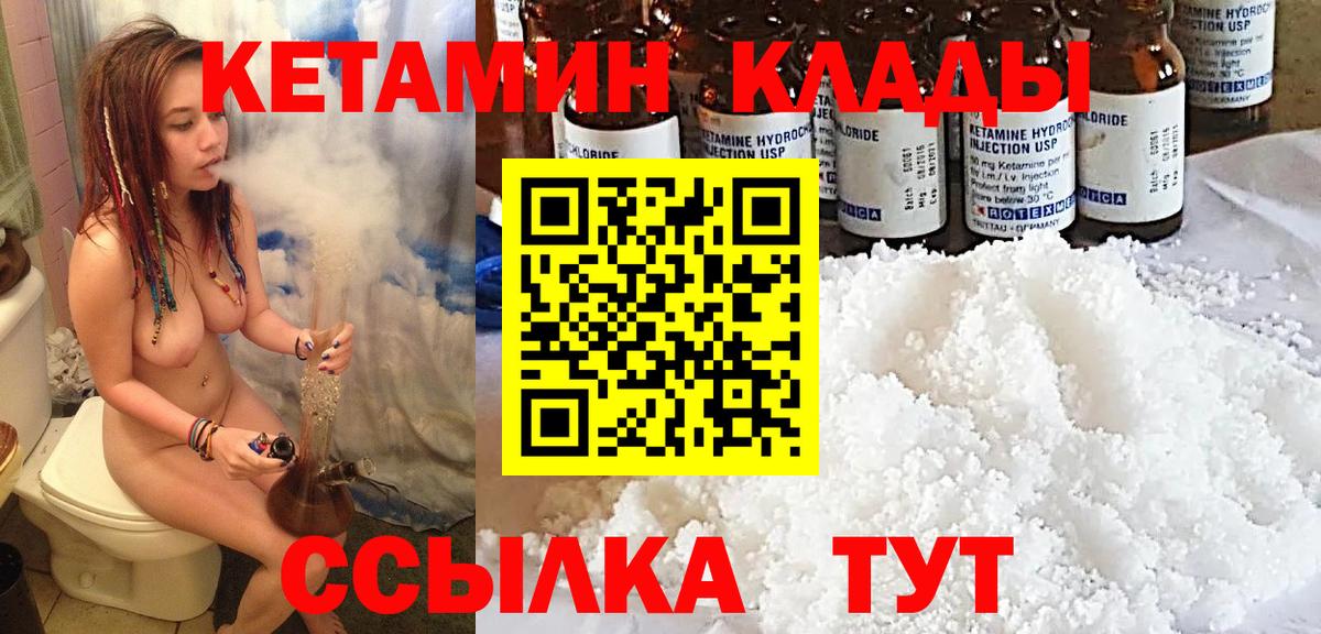Кетамин ketamine  Вход с VPN  Кетамин VHQ  Свободный 
