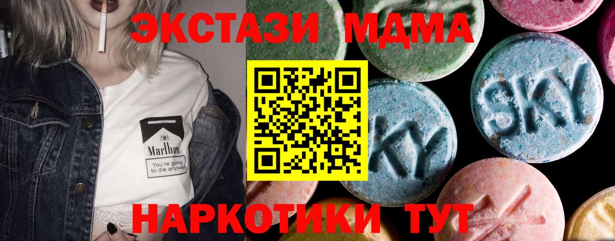 МДМА crystal  Вход с VPN  МДМА Molly  МДМА  Свободный 
