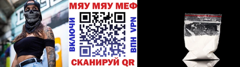 Меф кристаллы  Свободный 
