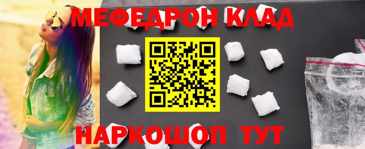 МЯУ-МЯУ кристаллы  Вход с VPN  МЯУ-МЯУ  МЯУ-МЯУ кристаллы  Свободный 