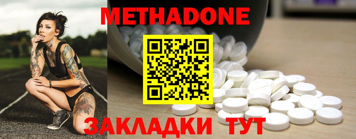 МЕТАДОН мёд  omg ТОР  Метадон VHQ  Свободный  Вход с VPN 