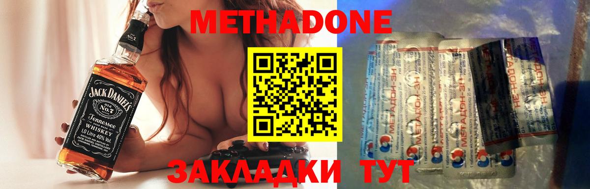Метадон methadone Свободный
