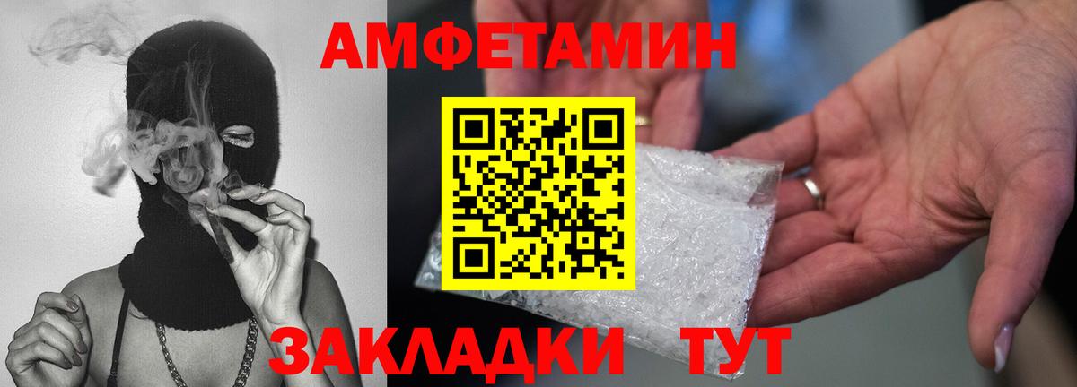 МЕТАМФЕТАМИН пудра Свободный
