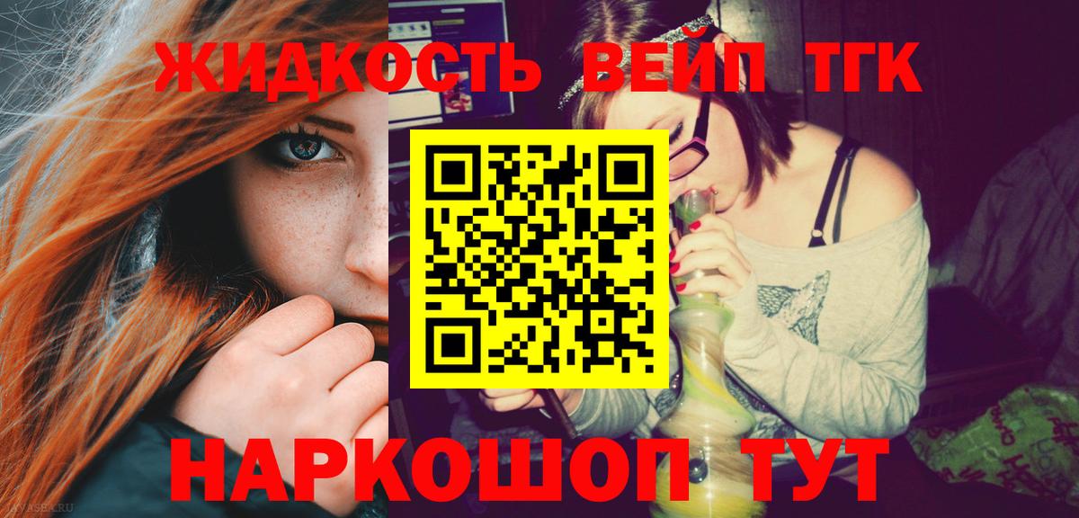 ТГК Wax Свободный