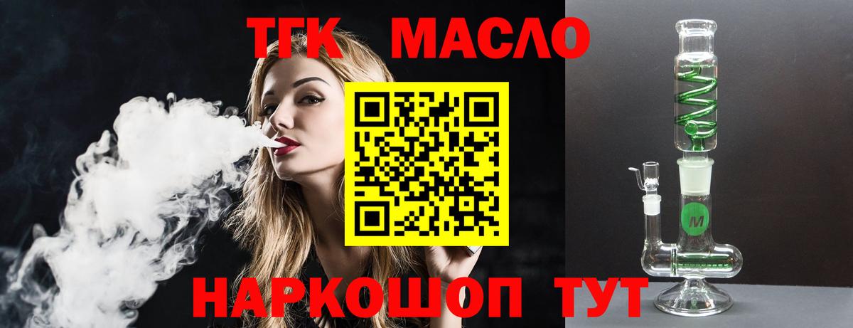 Свободный  Дистиллят ТГК вейп с тгк  Вход с VPN  ТГК жижа 